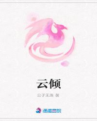 云倾北冥全文免费阅读